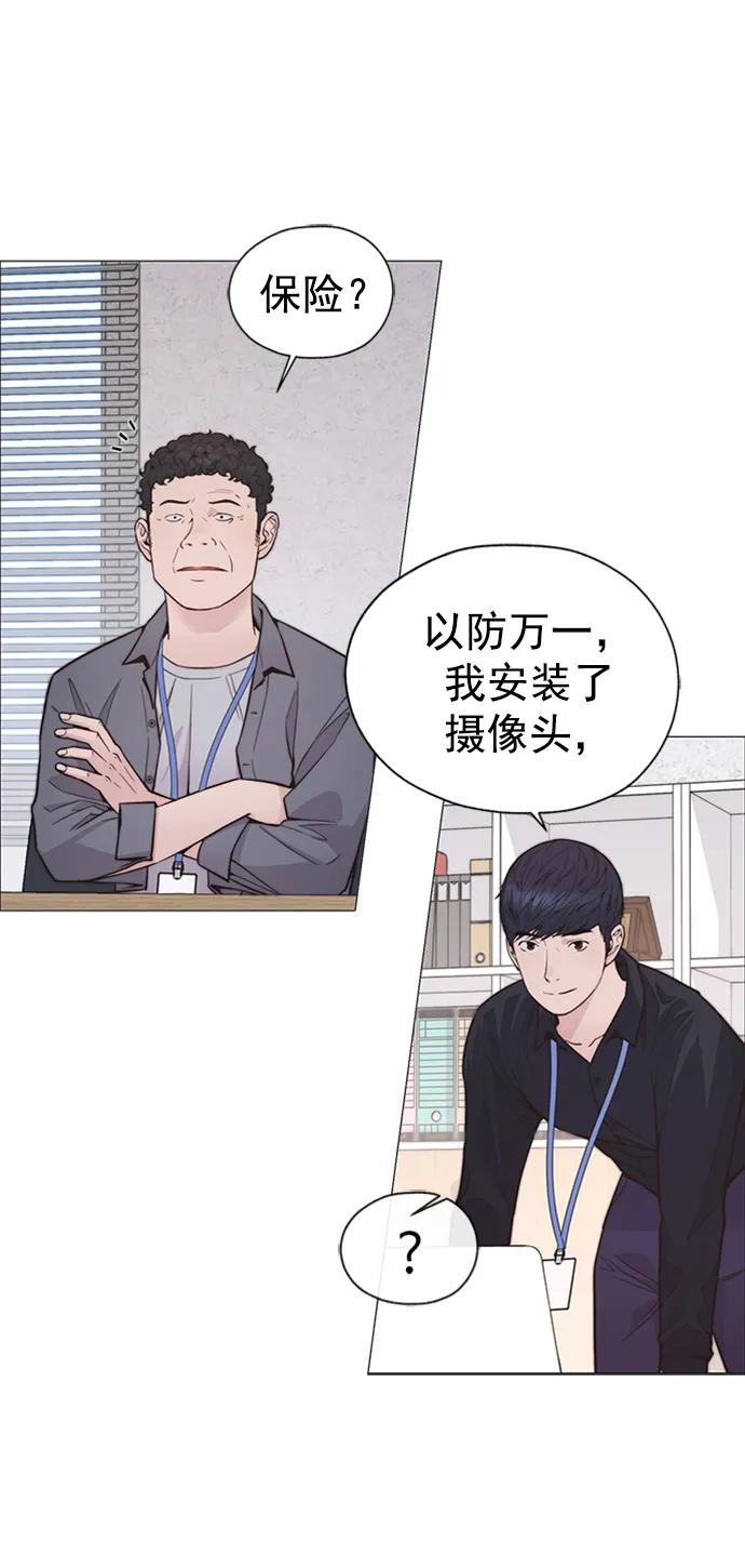 男子漢 - 第169話(1/2) - 1