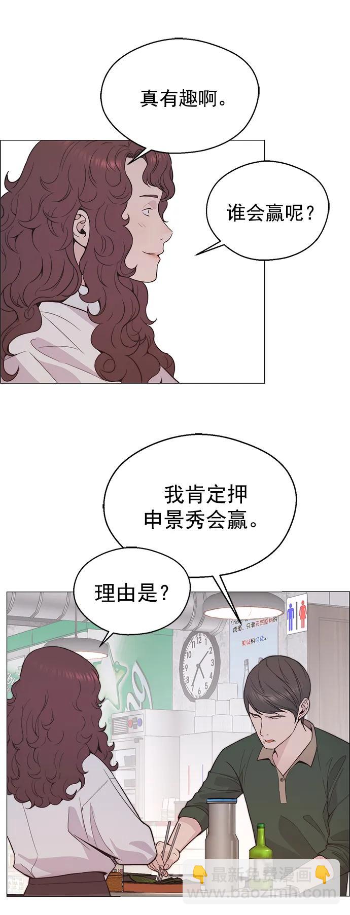 男子漢 - 第171話(1/2) - 8