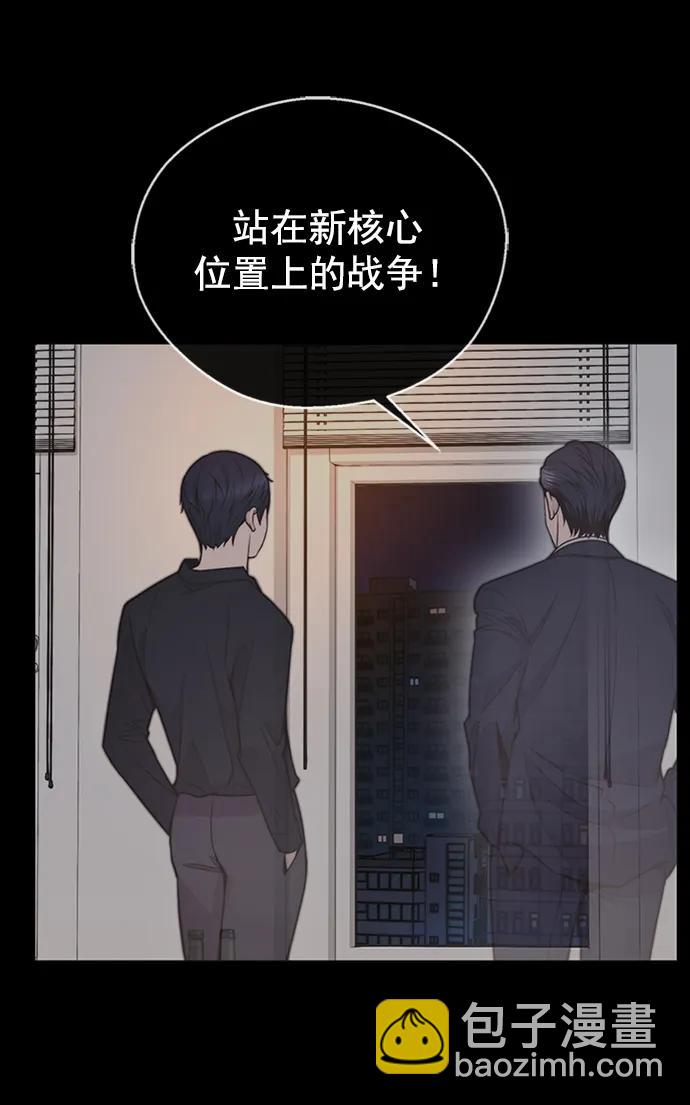 男子漢 - 第171話(1/2) - 5