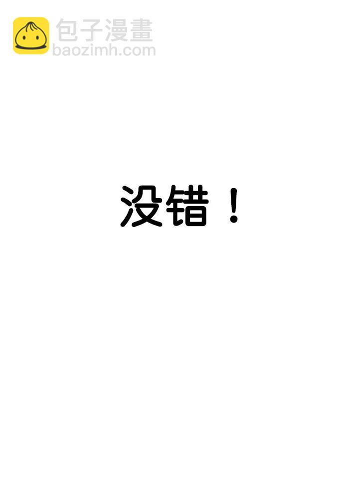 男子漢 - 第171話(2/2) - 4
