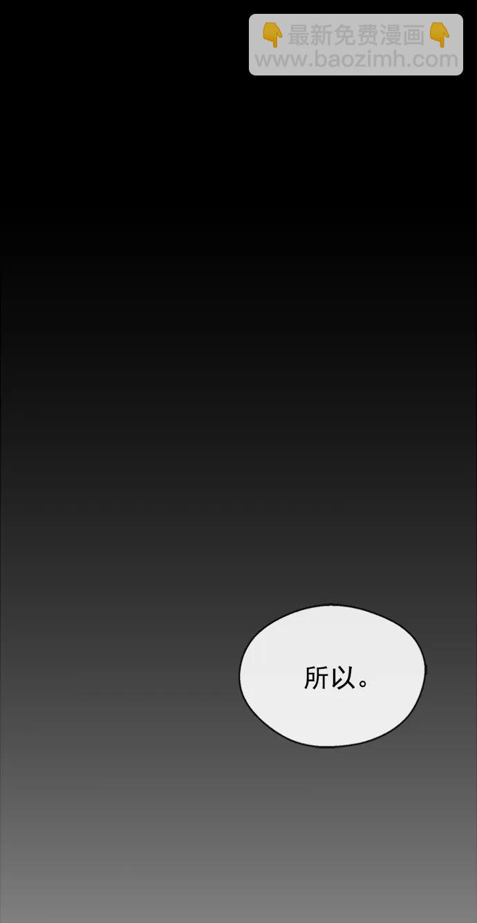 男子漢 - 第171話(1/2) - 7