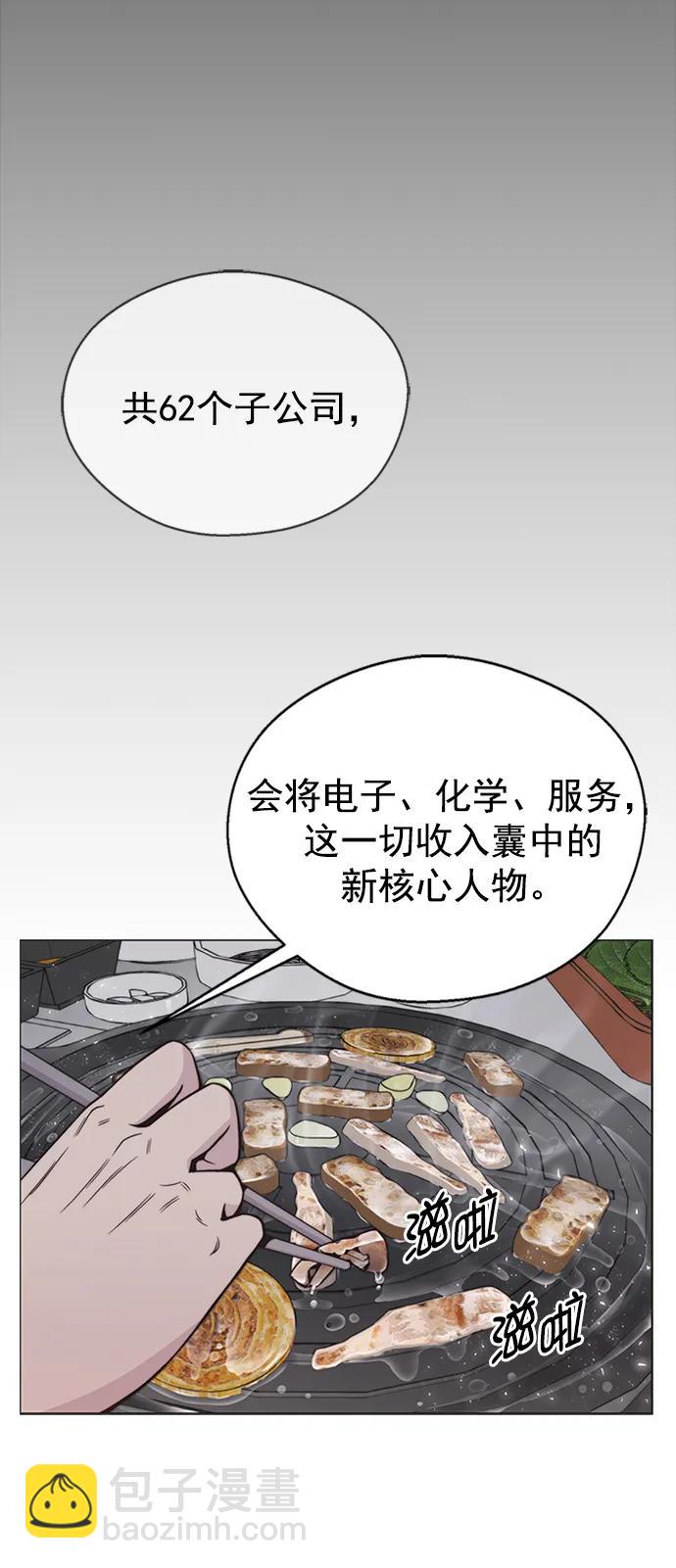 男子漢 - 第171話(1/2) - 8