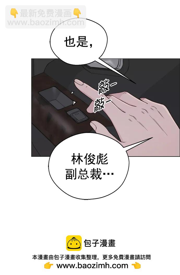 男子漢 - 第177話(1/2) - 2