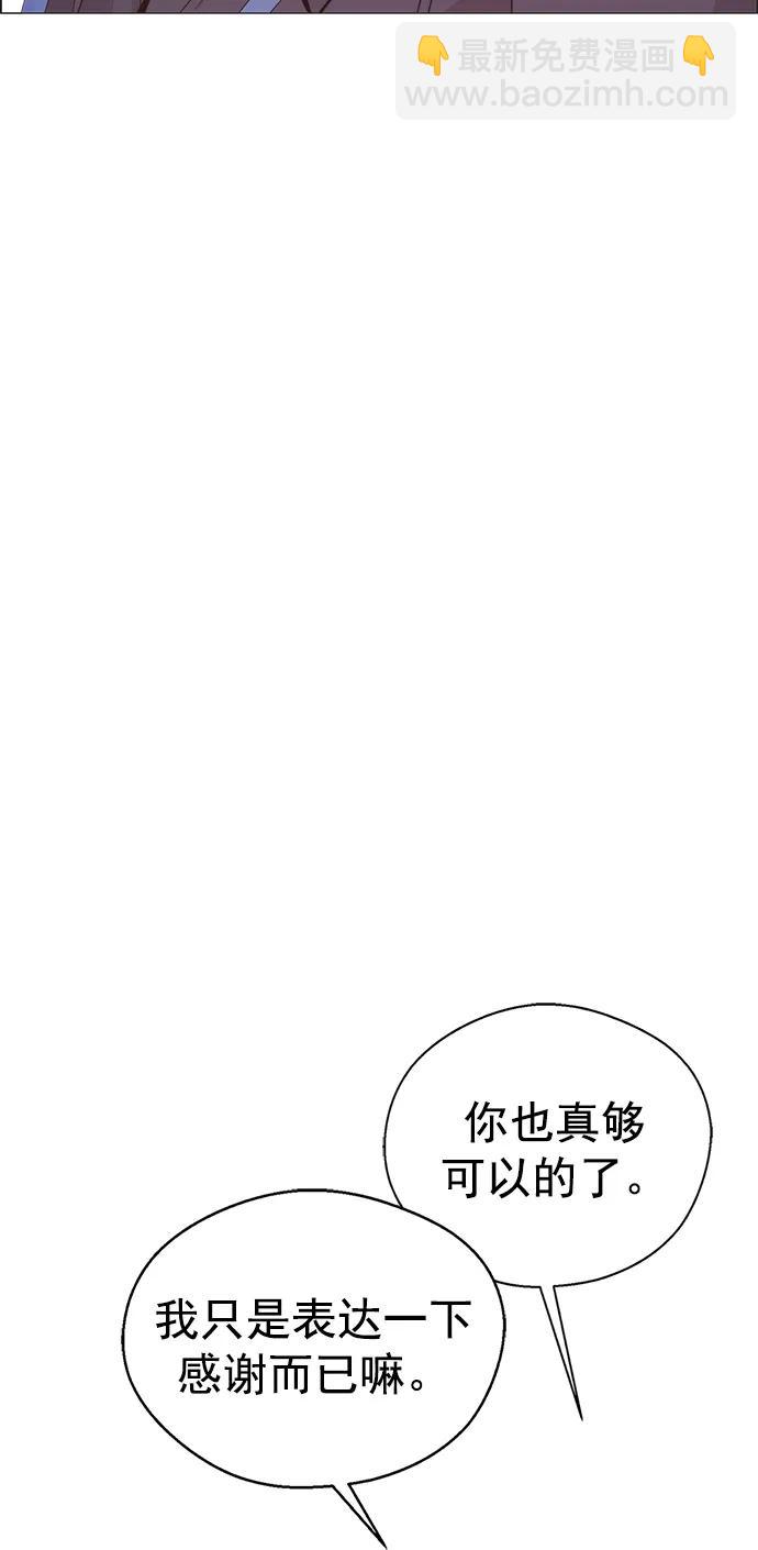 男子漢 - 第179話(1/2) - 5