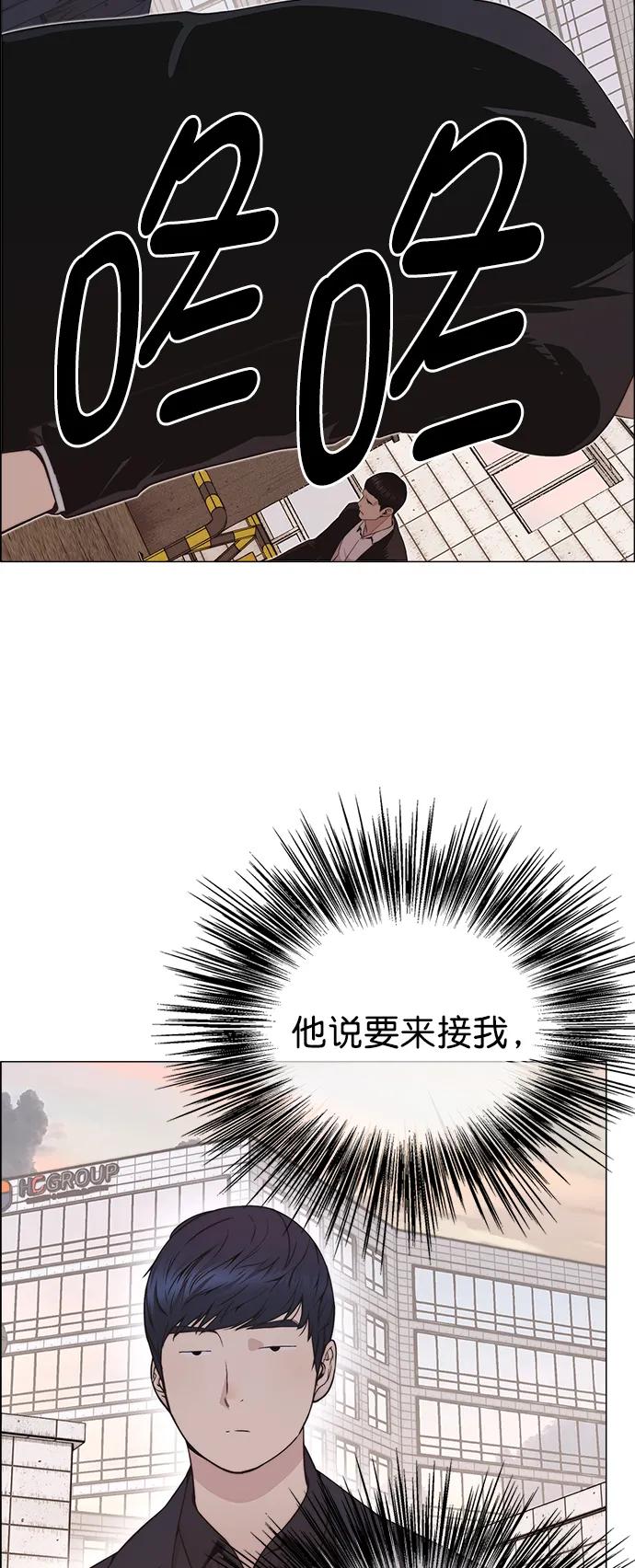 男子漢 - 第179話(1/2) - 8