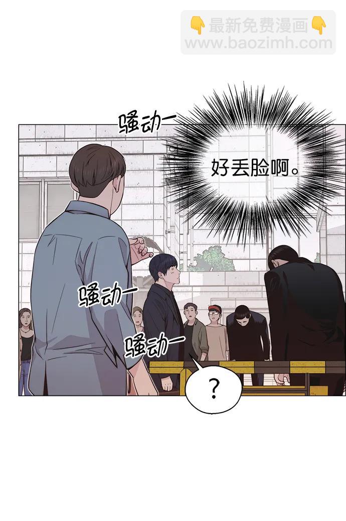 男子漢 - 第179話(1/2) - 2