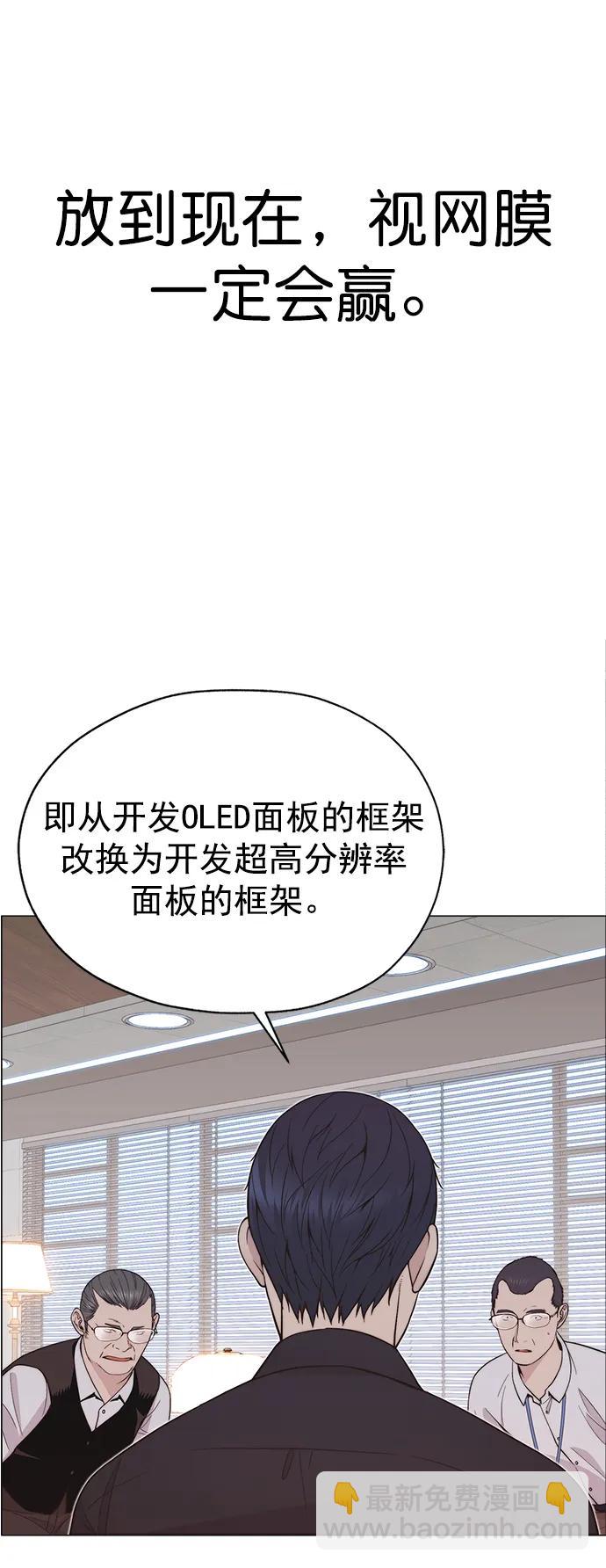 男子漢 - 第181話(1/2) - 4