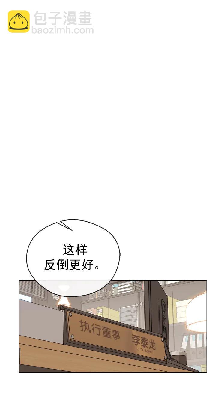 男子漢 - 第181話(1/2) - 6