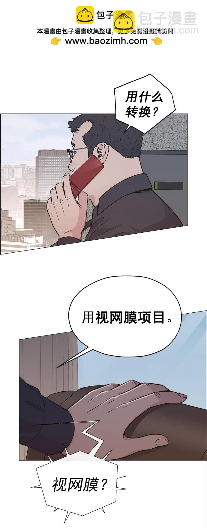 男子漢 - 第181話(1/2) - 4