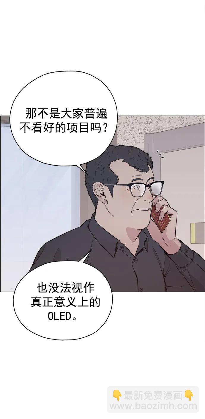 男子漢 - 第181話(1/2) - 5