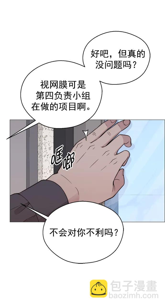 男子漢 - 第181話(1/2) - 2