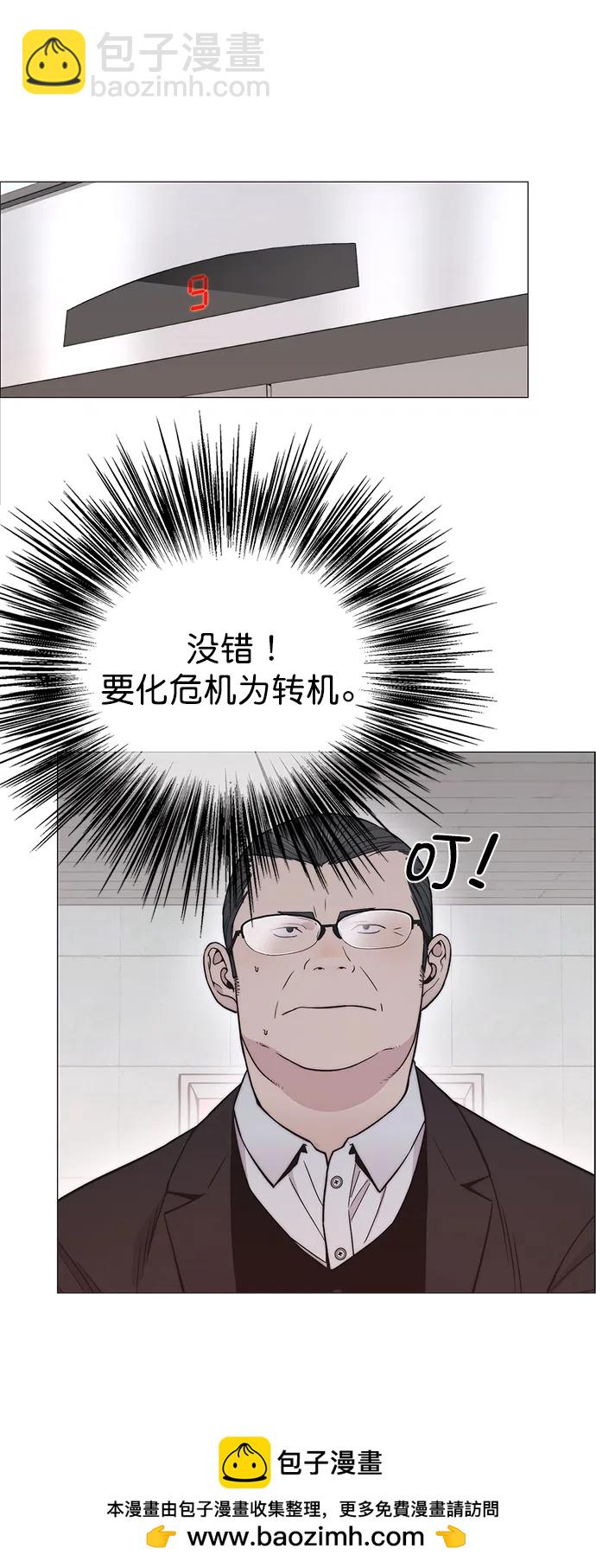 男子漢 - 第181話(2/2) - 4