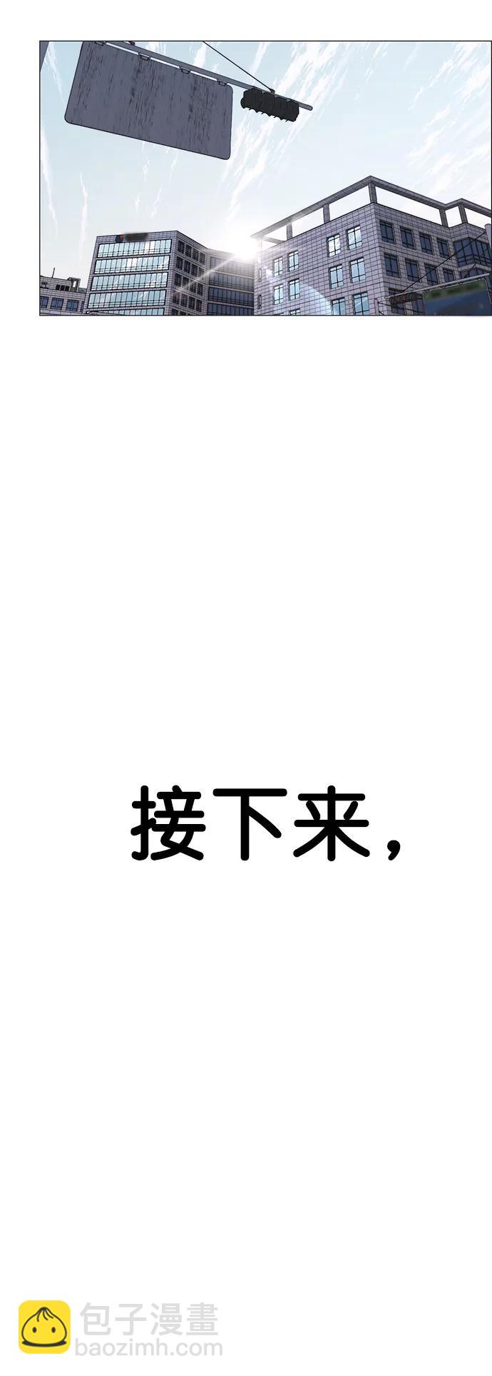 男子漢 - 第185話(1/2) - 3