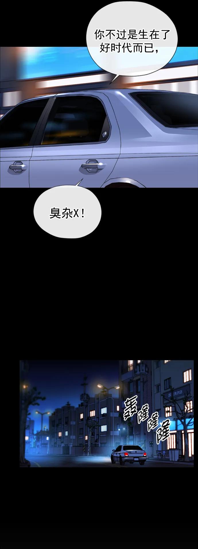 男子漢 - 第185話(1/2) - 8