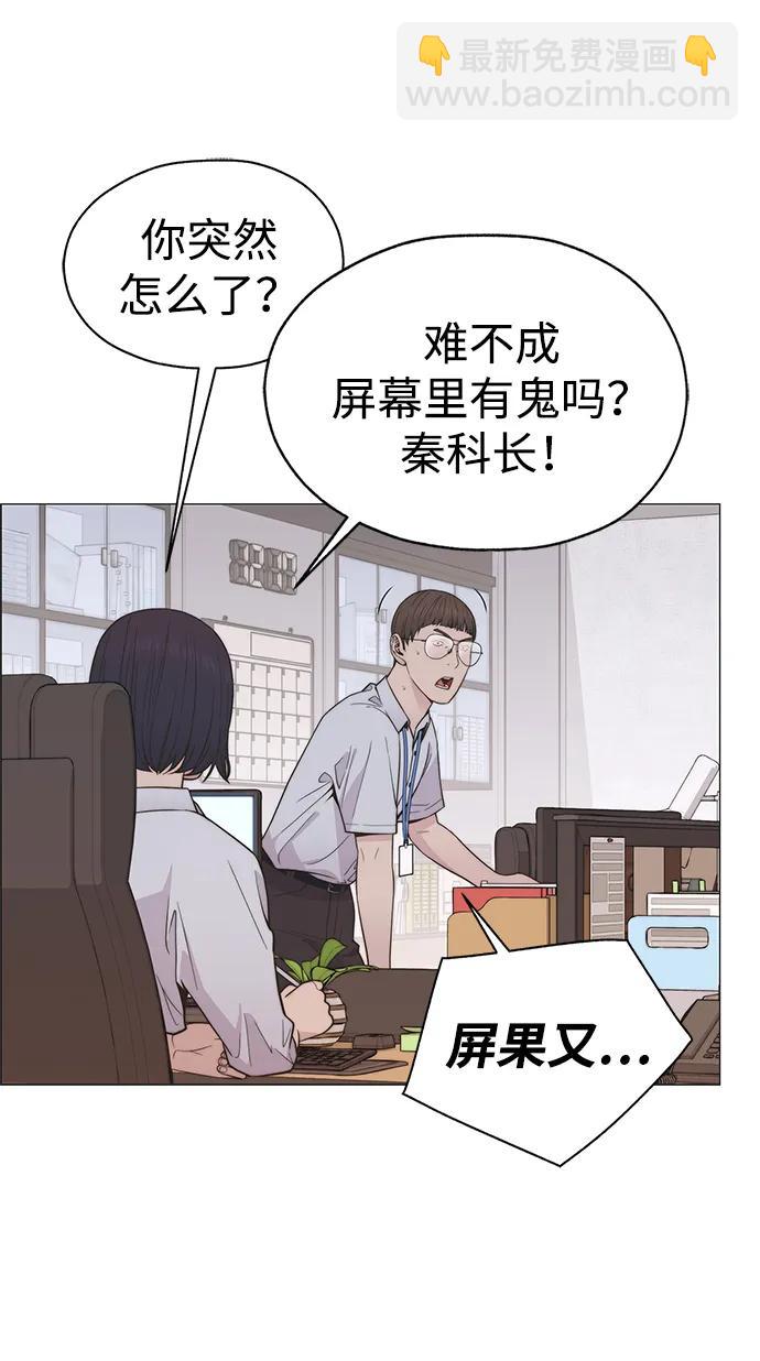 男子漢 - 第193話(2/2) - 6