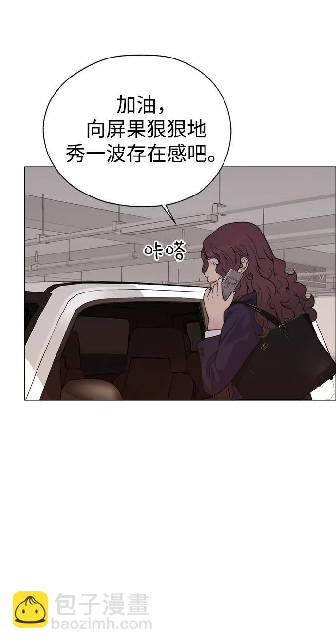 男子漢 - 第199話(1/2) - 2