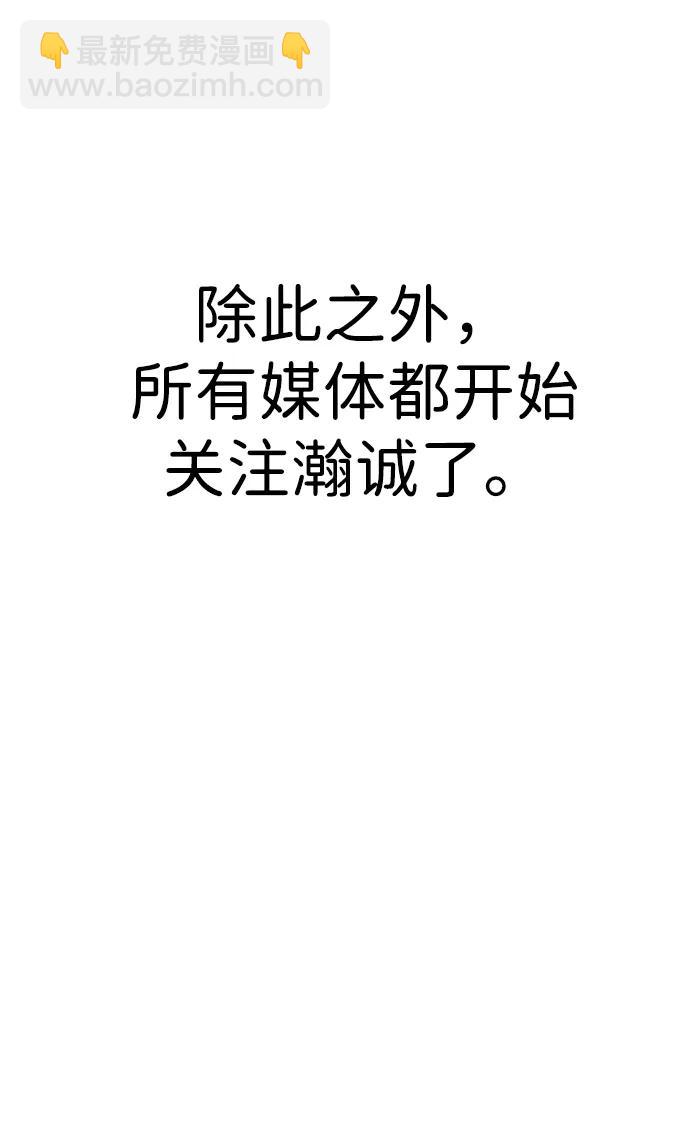 男子漢 - 第199話(1/2) - 3