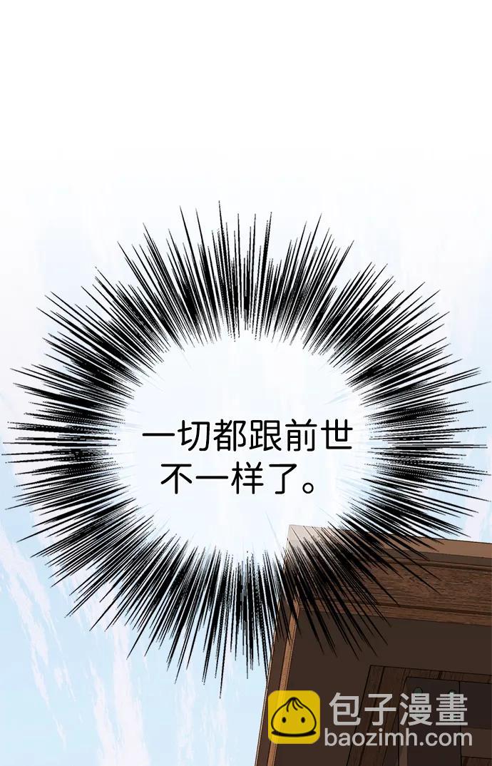 男子漢 - 第199話(1/2) - 5