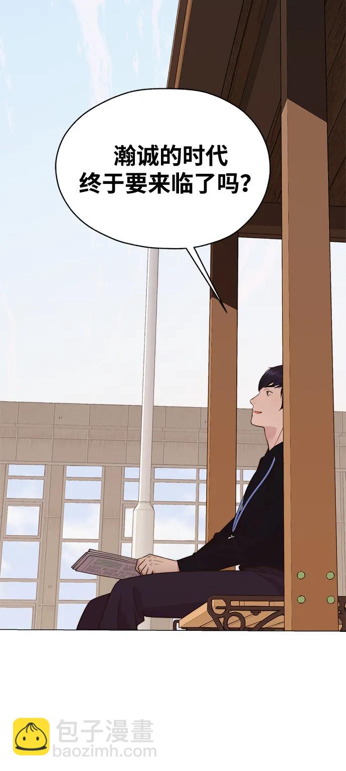 男子漢 - 第199話(1/2) - 6
