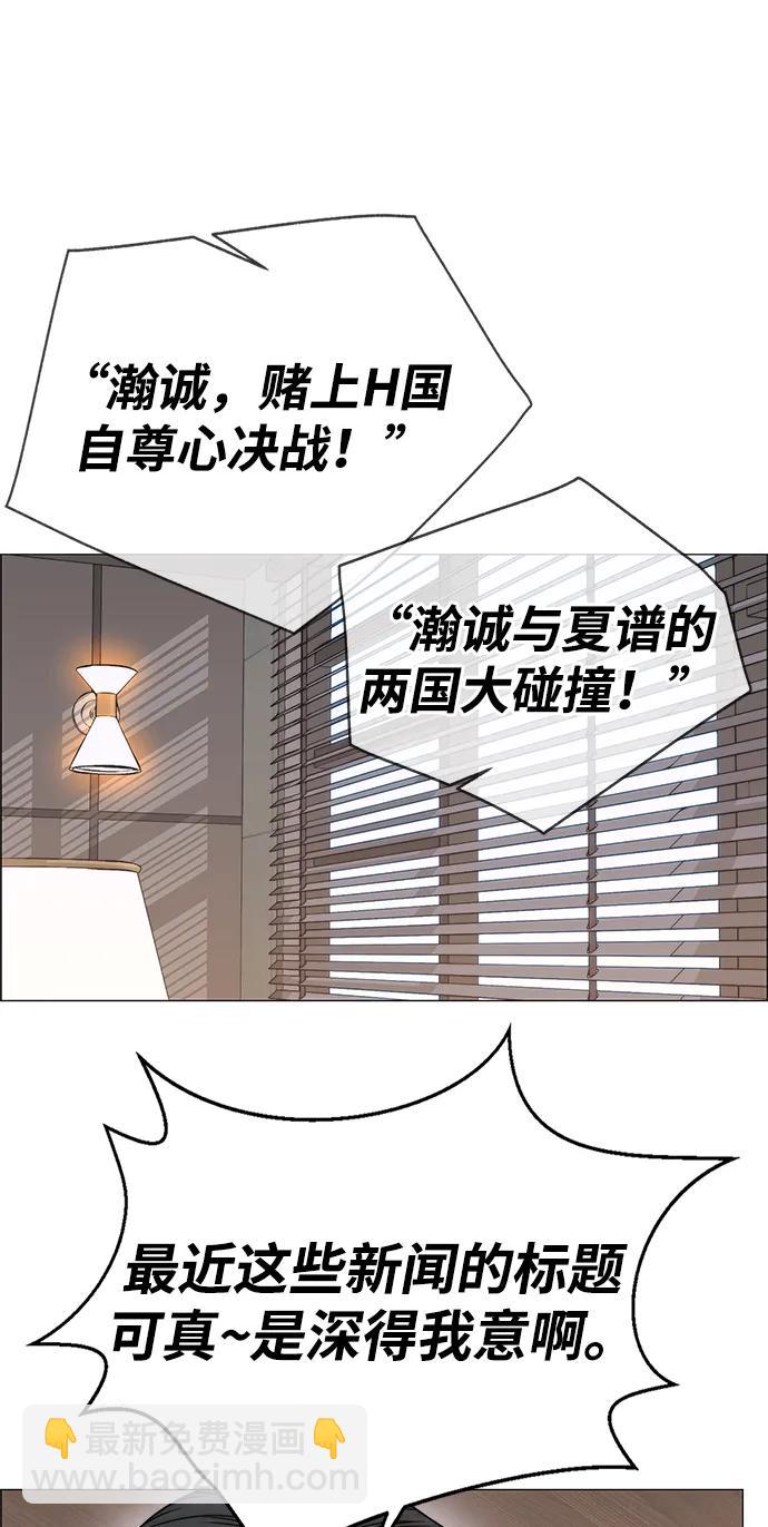 男子漢 - 第199話(1/2) - 1