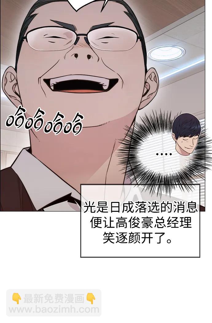 男子漢 - 第199話(1/2) - 2