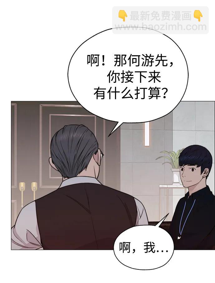 男子漢 - 第199話(1/2) - 6