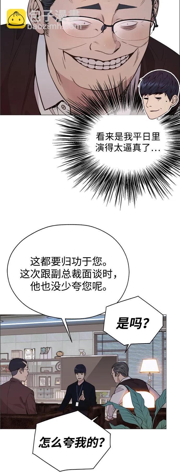 男子漢 - 第199話(1/2) - 1
