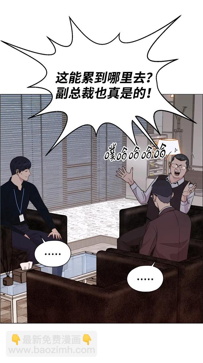 男子漢 - 第199話(1/2) - 3