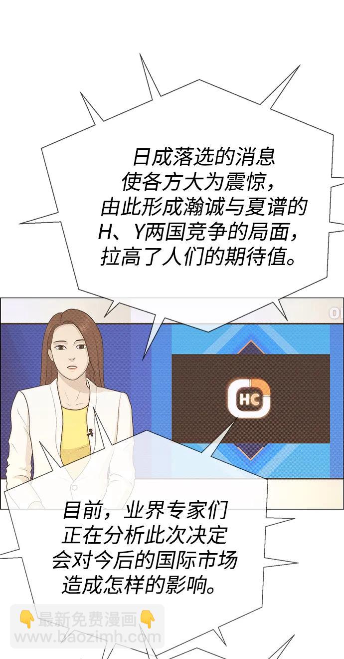 男子漢 - 第199話(1/2) - 3