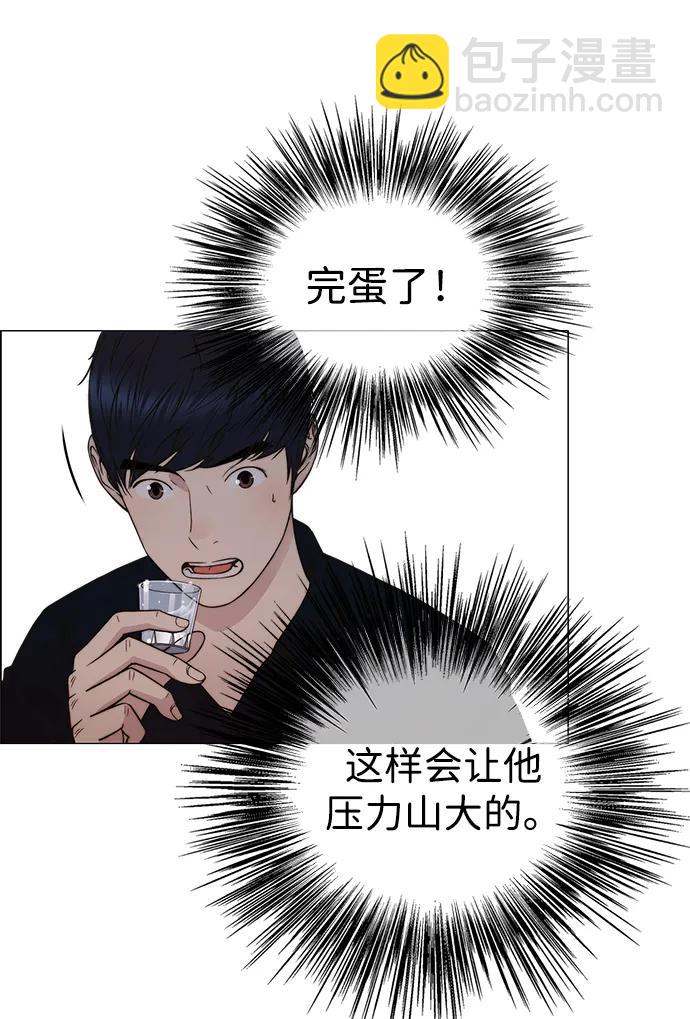 男子漢 - 第199話(1/2) - 7