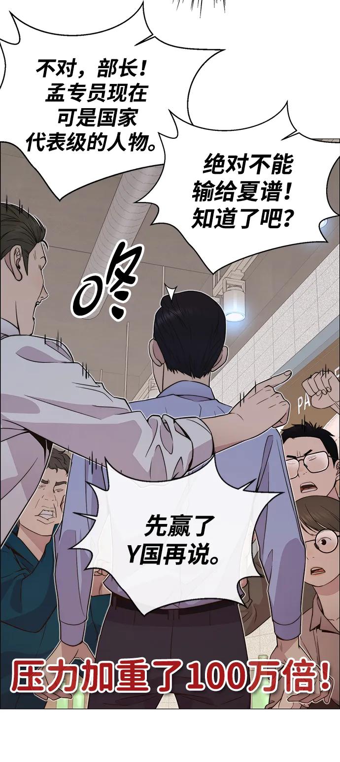 男子漢 - 第199話(1/2) - 8