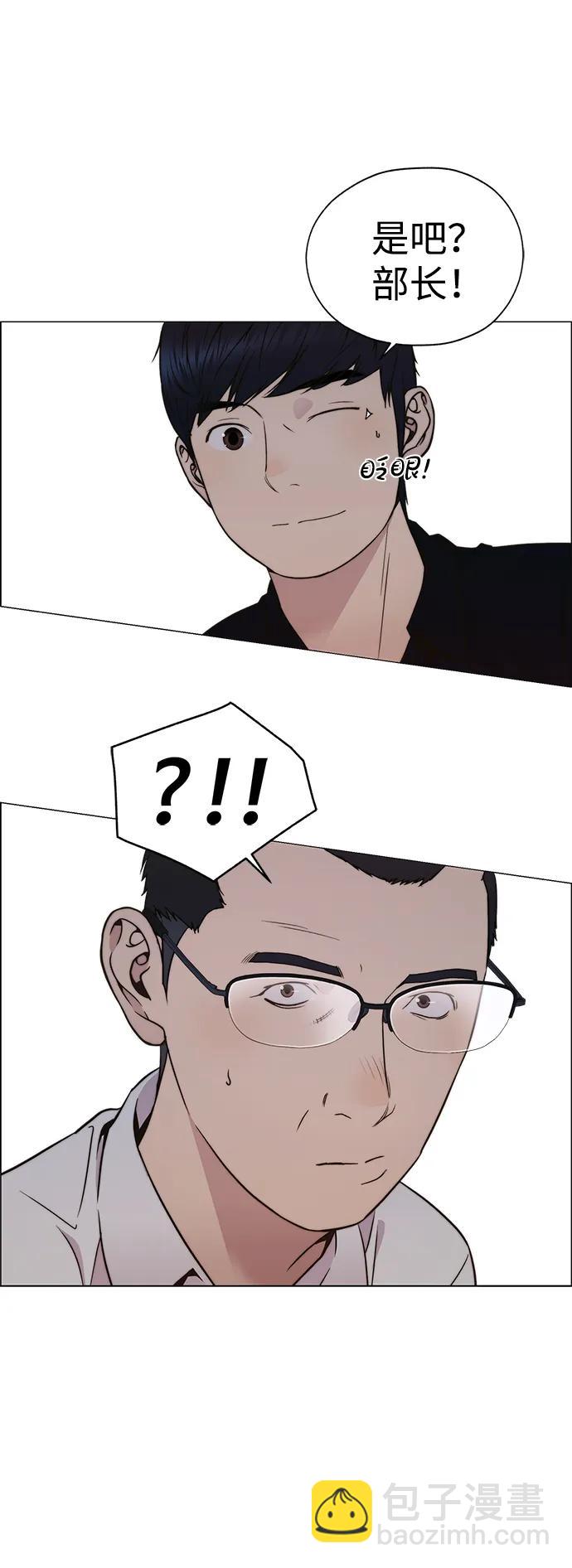 男子漢 - 第199話(1/2) - 2