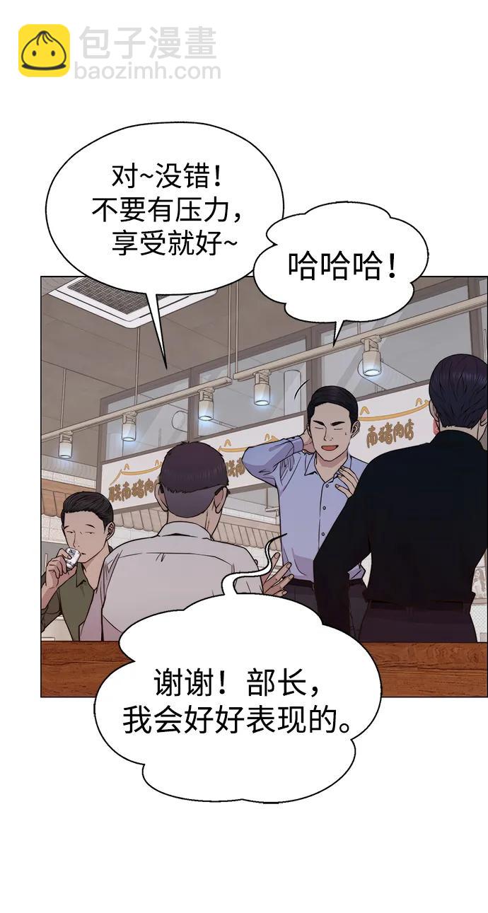 男子漢 - 第199話(1/2) - 3