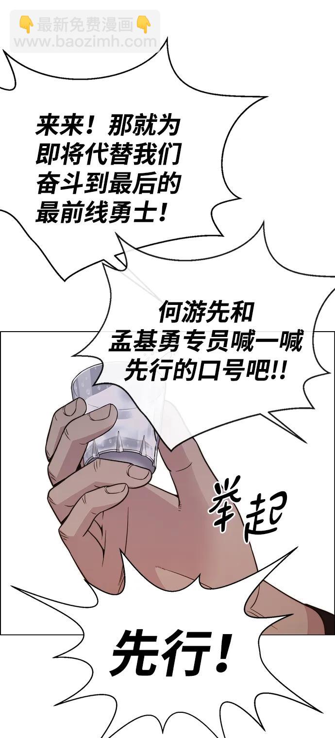 男子漢 - 第199話(1/2) - 4