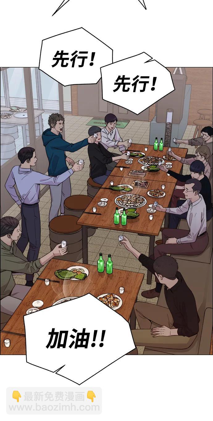 男子漢 - 第199話(1/2) - 5