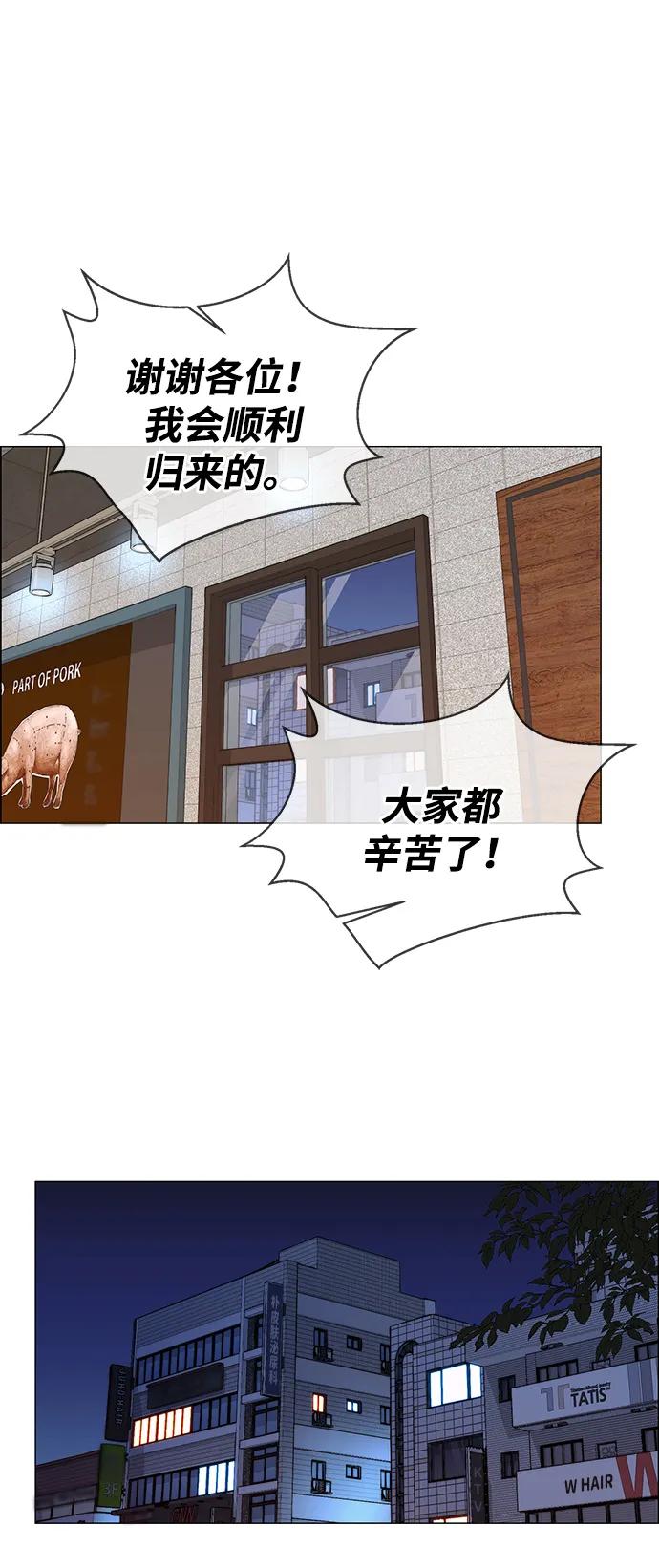 男子漢 - 第199話(1/2) - 6