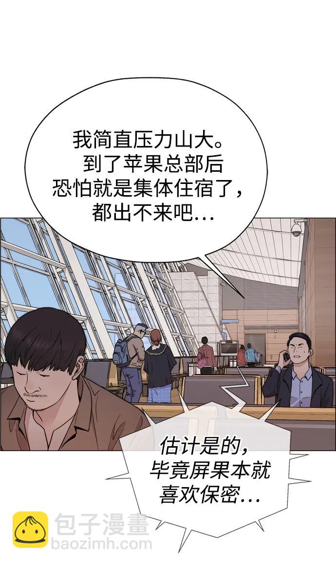 男子漢 - 第199話(1/2) - 4