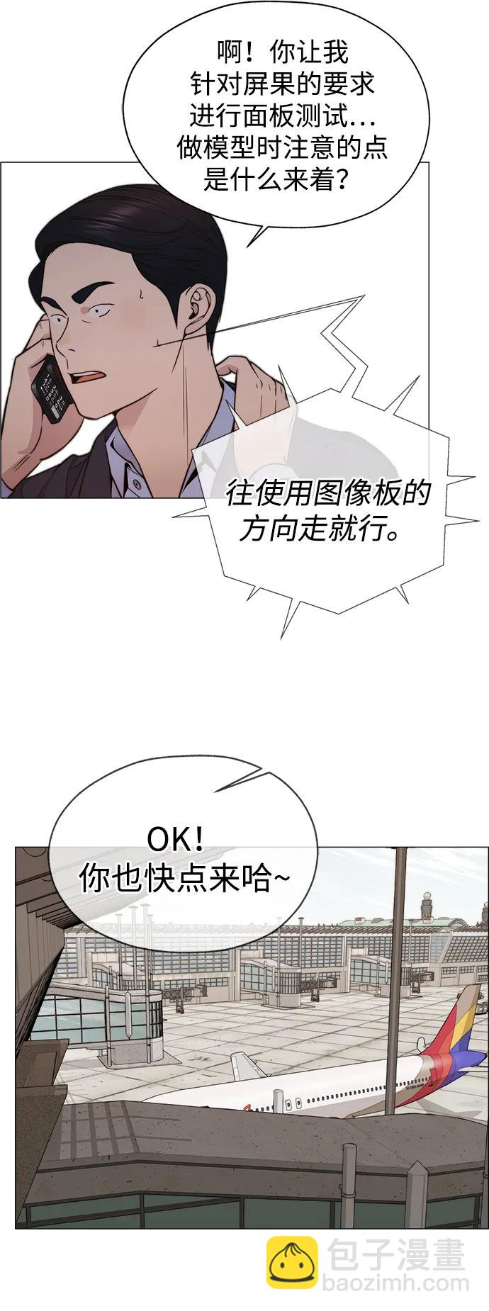 男子漢 - 第199話(1/2) - 5