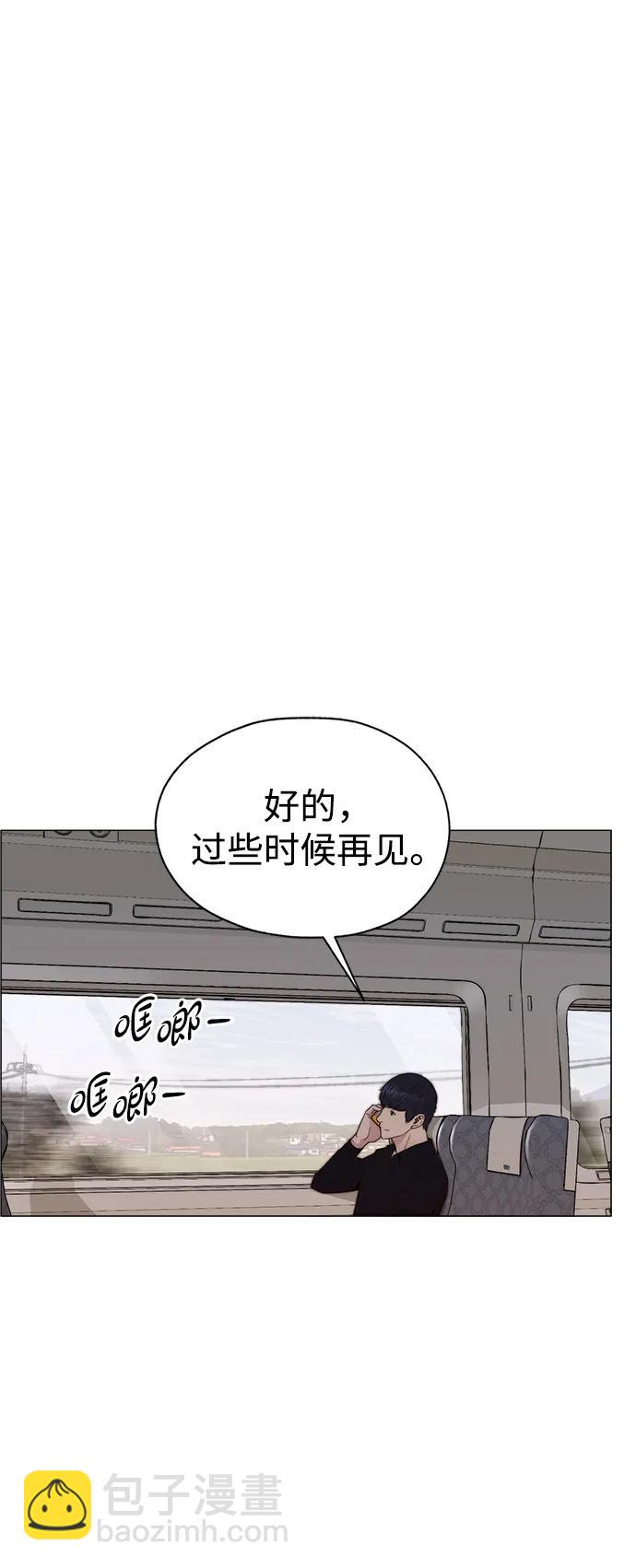 男子漢 - 第199話(1/2) - 6