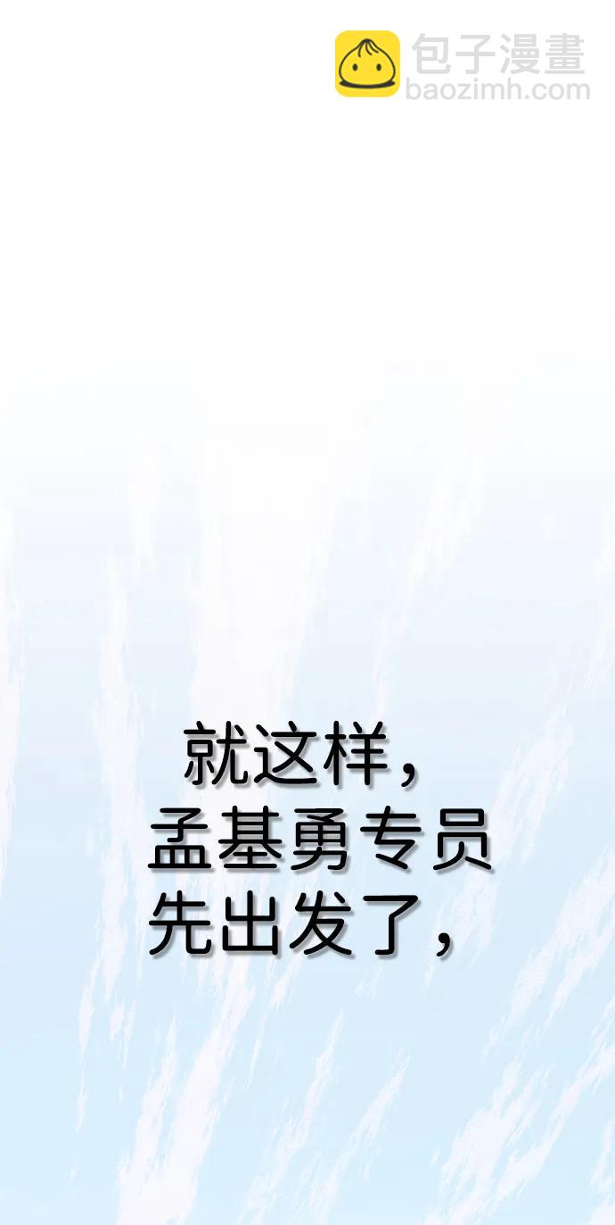 男子漢 - 第199話(1/2) - 7