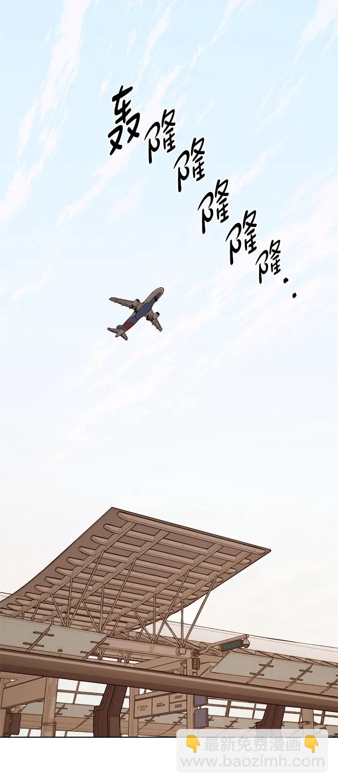 男子漢 - 第199話(1/2) - 8