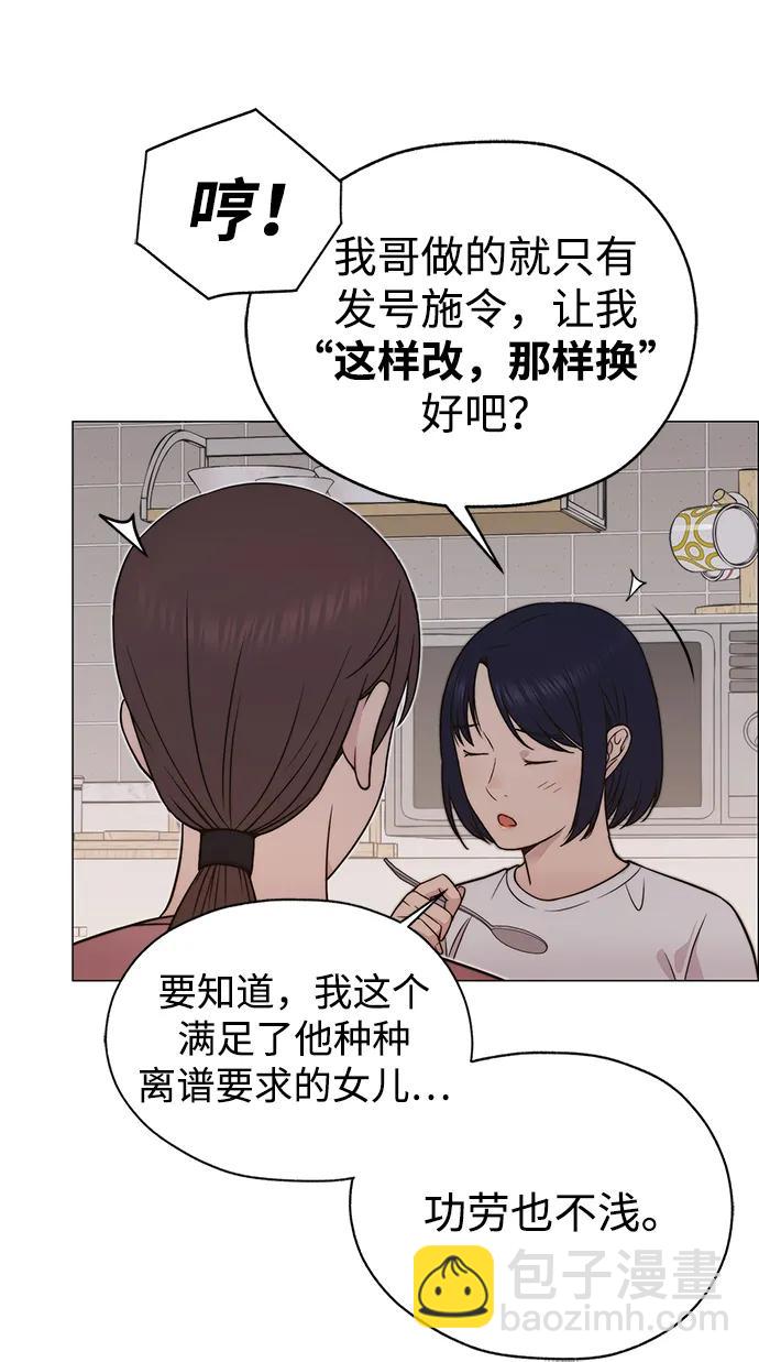 男子漢 - 第199話(1/2) - 5