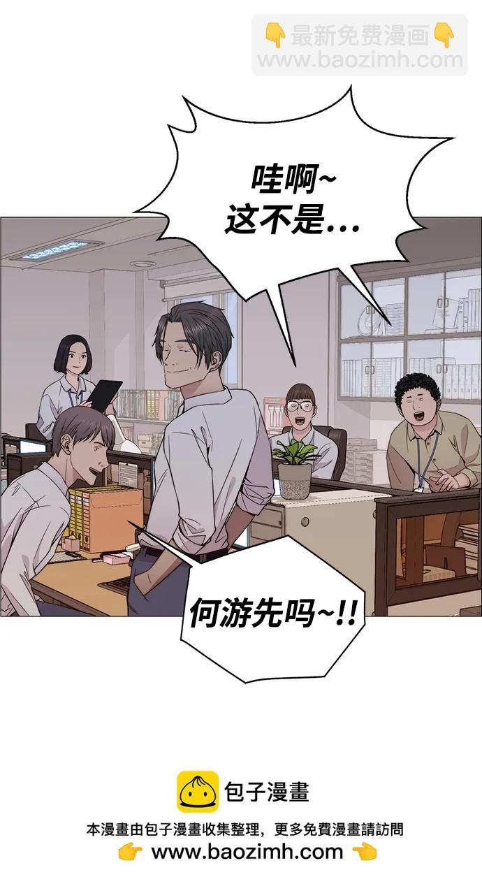 男子漢 - 第199話(1/2) - 2