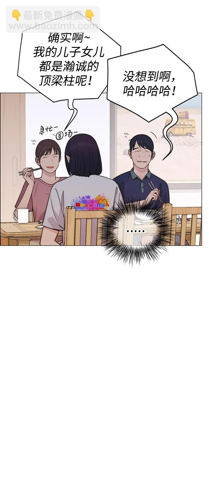 男子漢 - 第199話(1/2) - 6