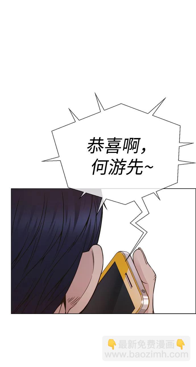 男子漢 - 第199話(1/2) - 7