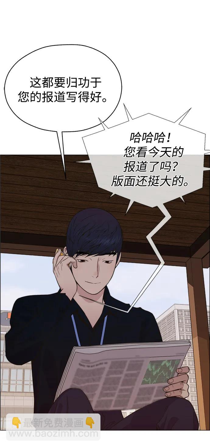 男子漢 - 第199話(1/2) - 8
