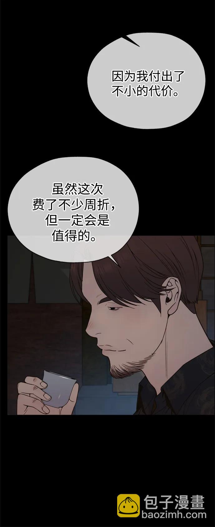 男子漢 - 第201話(1/2) - 3