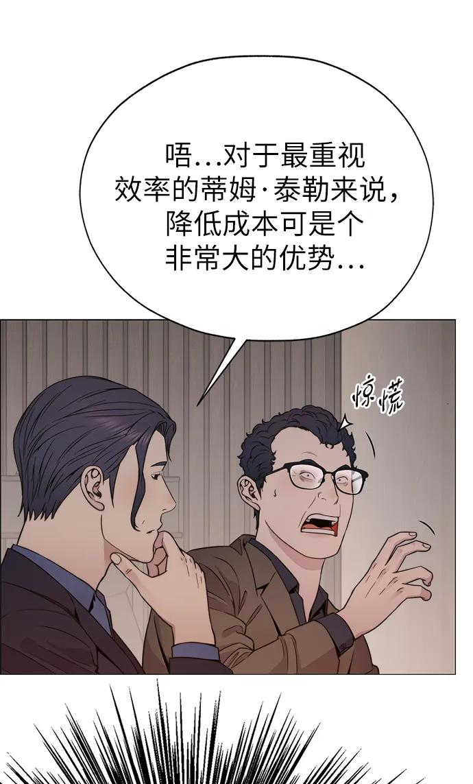 男子漢 - 第201話(2/2) - 5