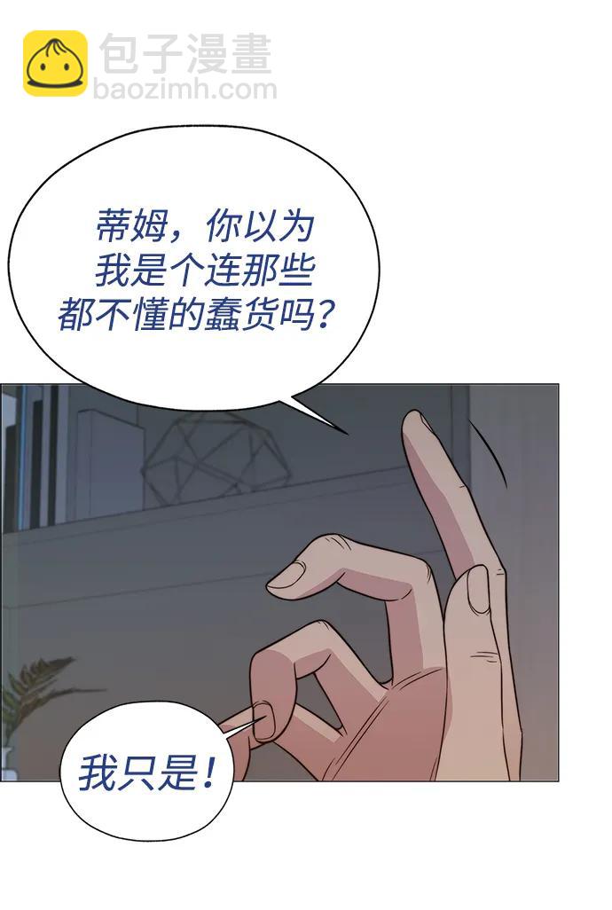 男子漢 - 第201話(2/2) - 6