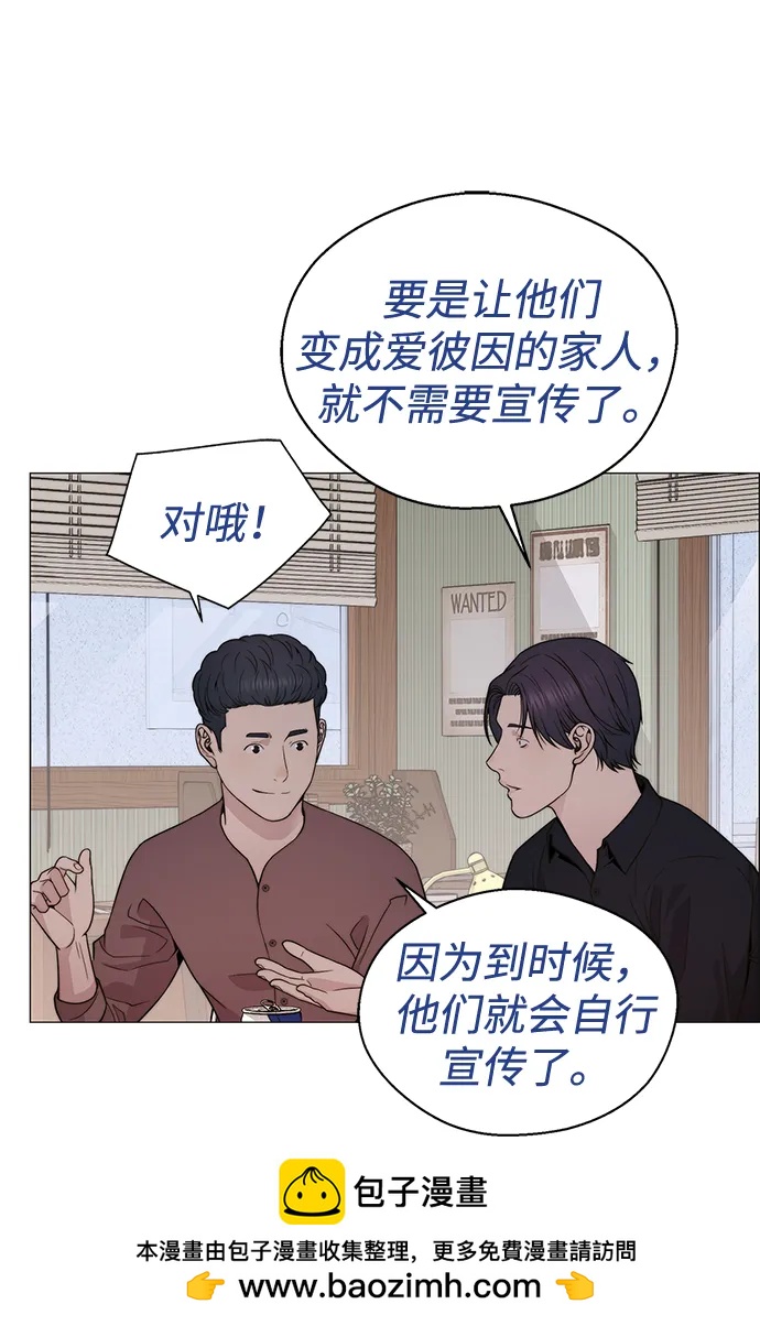 男子漢 - 第205話(2/3) - 6